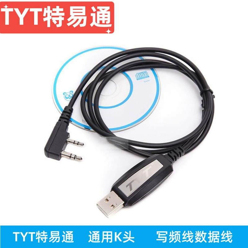 TYT特易通 MD-380/390 frequency writing line MD760/280plus/DMR digital walkie-talkie frequency writer