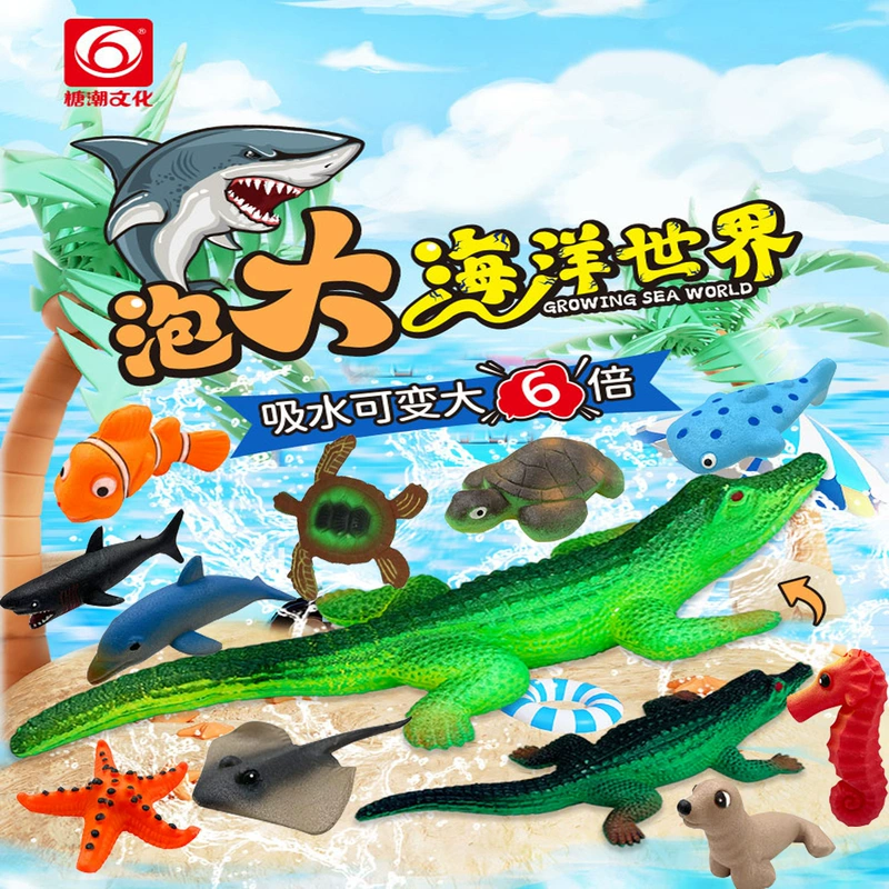 Растущие в воде фигурки морских животных развивающая игрушка
