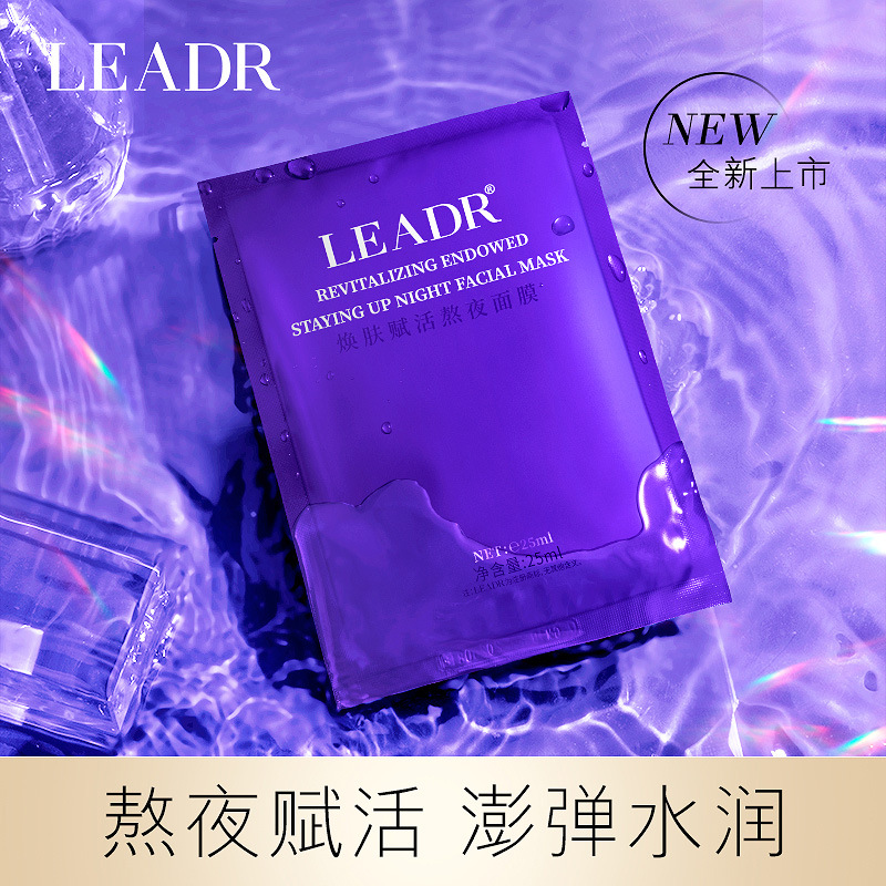 Moisturizing revitalizing brightening soothing face mask for…