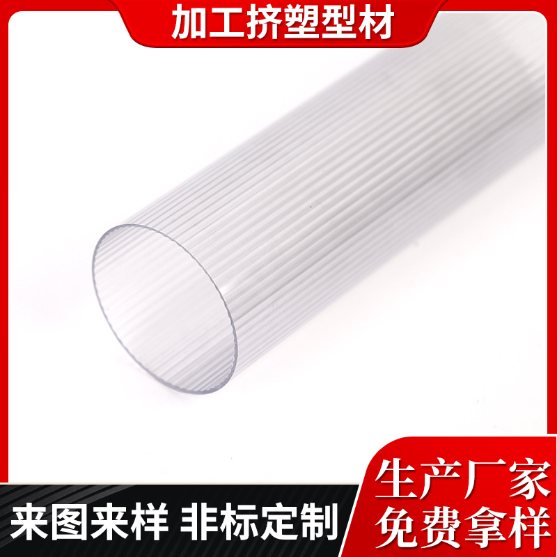 PP挤塑管材厂家 PP塑胶硬管 硬质PVC套管 ABS挤塑挤出异型管材