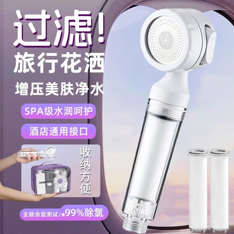 Travel Portable Filter Shower Head Booster Shower Head Bath Faucet Hotel Travel Skin Beauty Filter