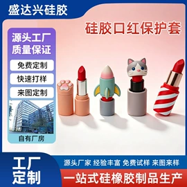 日用橡胶;冰箱贴;钥匙扣及钥匙扣配件