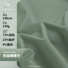 涤纶面料;色织、提花布;其他混纺面料