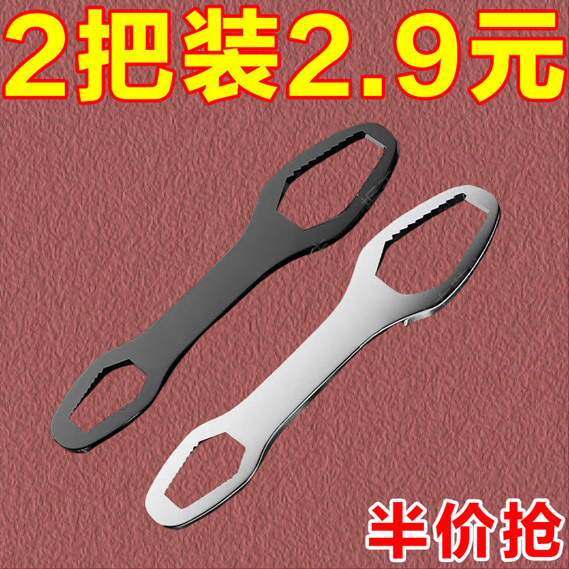 万能扳手多功能双头自紧扳手万用梅花万能扳手加厚板子手动呆扳手