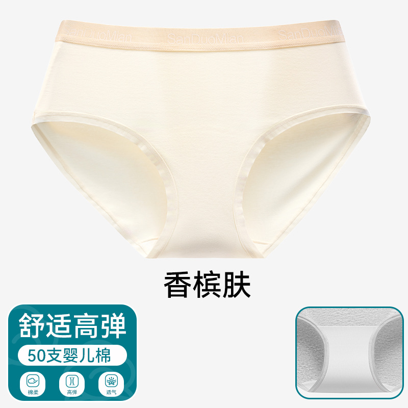 Ropa interior mujer verano delgado 10A entrepierna alargada niña algodón clase A algodón puro sin costuras sin clip cadera pantalones cortos triangulares para mujer