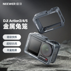 NEEWERニュール適用大疆Action5Pro/4/3兎籠金属保護枠運動カメラ霊眼