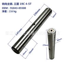 ����늄Ӳ�܇�S������S��ֱ�N���l������19C 4-5T 91843-05500