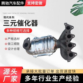 三元催化器;螺栓;车身及附件