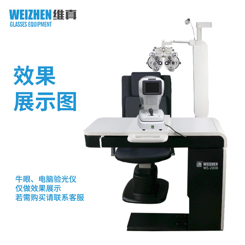 Equipo de Optometría Weizhen WS-200B equipo optometría Mesa combinada gafas tienda optometría integral mesa elevadora eléctrica