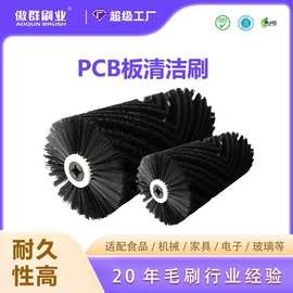 高性能PCB板清洁毛刷辊定制 PCBA磨板机清洁毛刷电路板清洁辊刷
