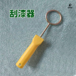 刮漆器滚筒刷刮漆用的神器撸漆器刮漆环手动清理油漆环圈刮漆