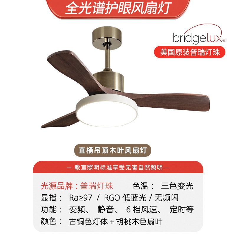 lámpara de ventilador de madera sólida mediana de espectro completo protector de ojos dormitorio comedor retro silencioso ventilador de techo lámpara de decoración de iluminación para el hogar Zhongshan image 22
