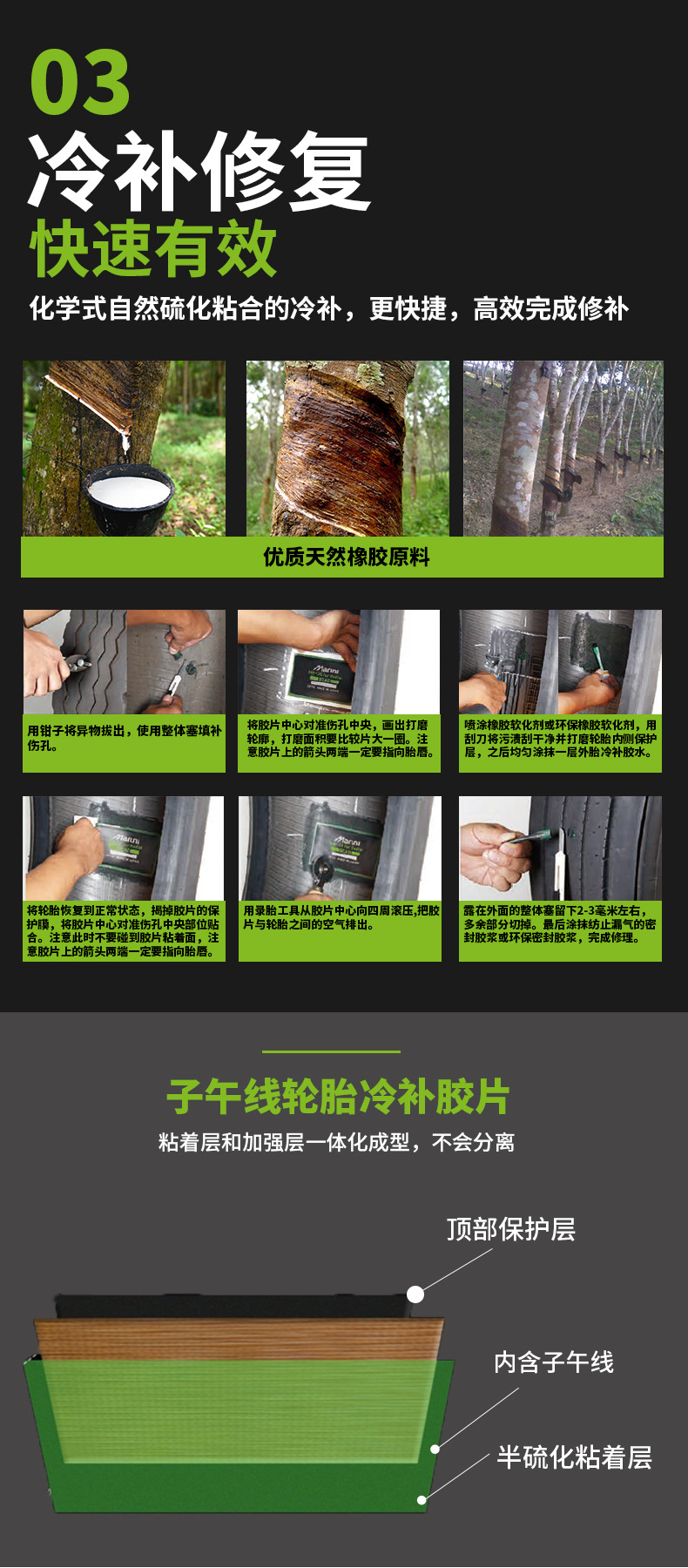 Maroni/Maroni Tire Repair Film Rubber Repair Outer Tire Vacuum Tire Radial Cold Repair Glue Film