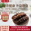 辽参即食海参独立包装速食营养免泡发海鲜工厂直发鲜海参一件代发|ms