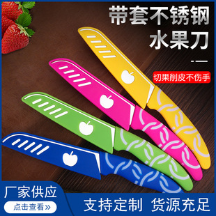 Fruit knife wholesale paring knife home kitchen knife portable fruit knife with set stainless steel fruit paring knife