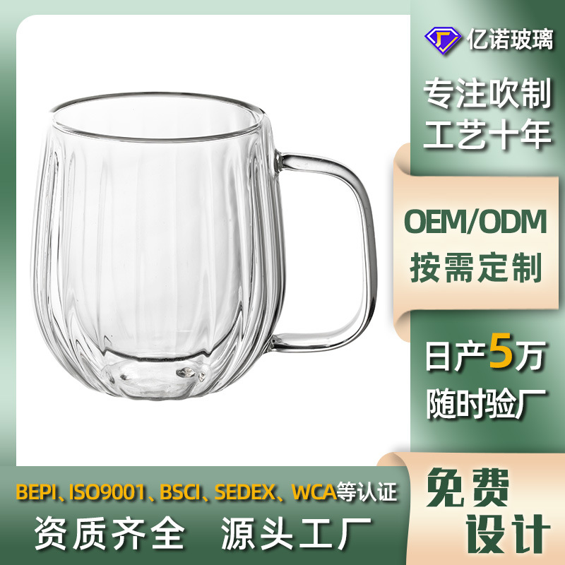 定制双层玻璃杯耐高温竖纹马克杯家用早餐牛奶咖啡杯高硼硅玻璃杯