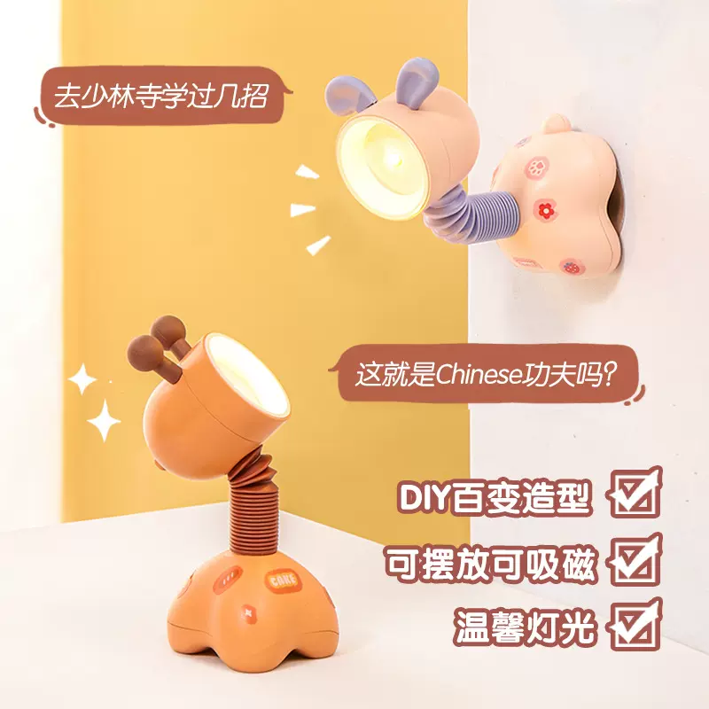 创意DIY百变卡通磁吸小夜灯桌面摆件多角度调节照明迷你台灯礼品