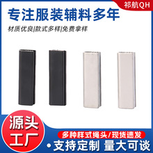 简约纯色长方形绳头收尾扣多尺寸卫衣绳头帽合金抽绳调节止滑扣
