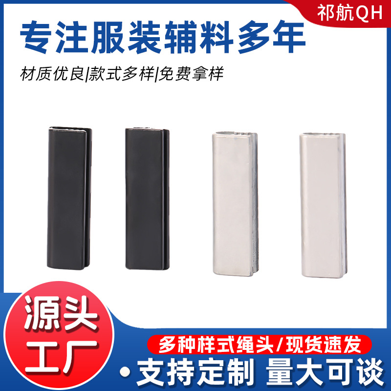 简约纯色长方形绳头收尾扣多尺寸卫衣绳头帽合金抽绳调节止滑扣