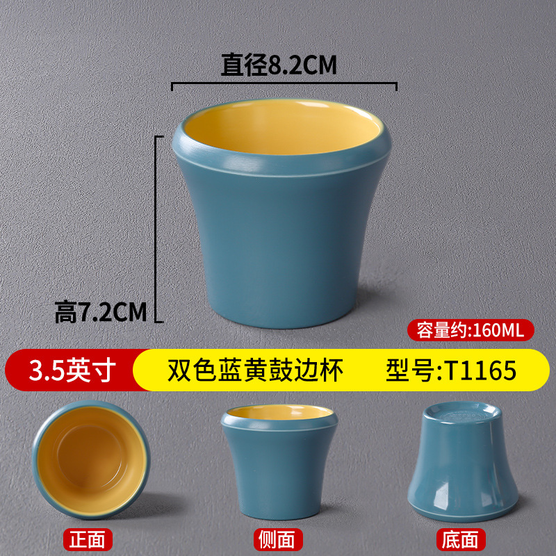 3.5 인치 2 색 파란색과 노란색 드럼 림 컵 T1165