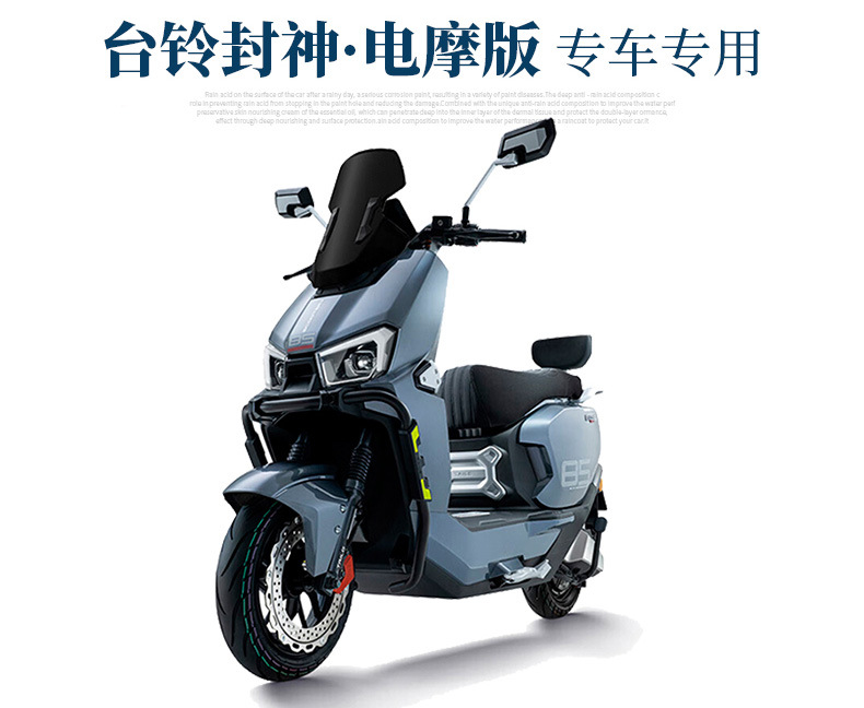Suitable for Taoling Huoyan Mecha 3 Shensheng Electric Motorcycle Foot Pads Electric Vehicle Modification Accessories Super S Wire Ring Foot Pads