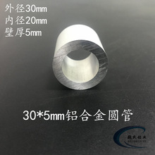 XϽA30*5mmĹ6063A⏽30ȏ20mmAӲ|X