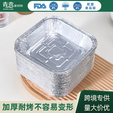 锡纸盒空气炸锅锡纸盘铝箔盘耐高温家用烘焙锡纸碗锡箔碗跨境专供