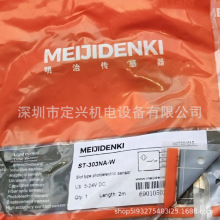 ȫ��ST-303NA-W����MEIJIDENKI U���͹�늂�����