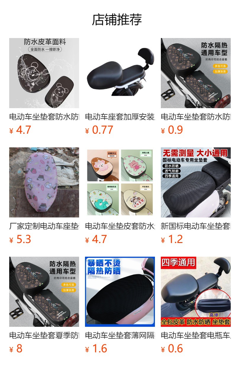 Electric Vehicle Cushion Cover Waterproof Sunscreen Four Seasons Universal Heat Insulation Cover Cushion Cover Electric Vehicle Cushion Cover Summer Rainproof