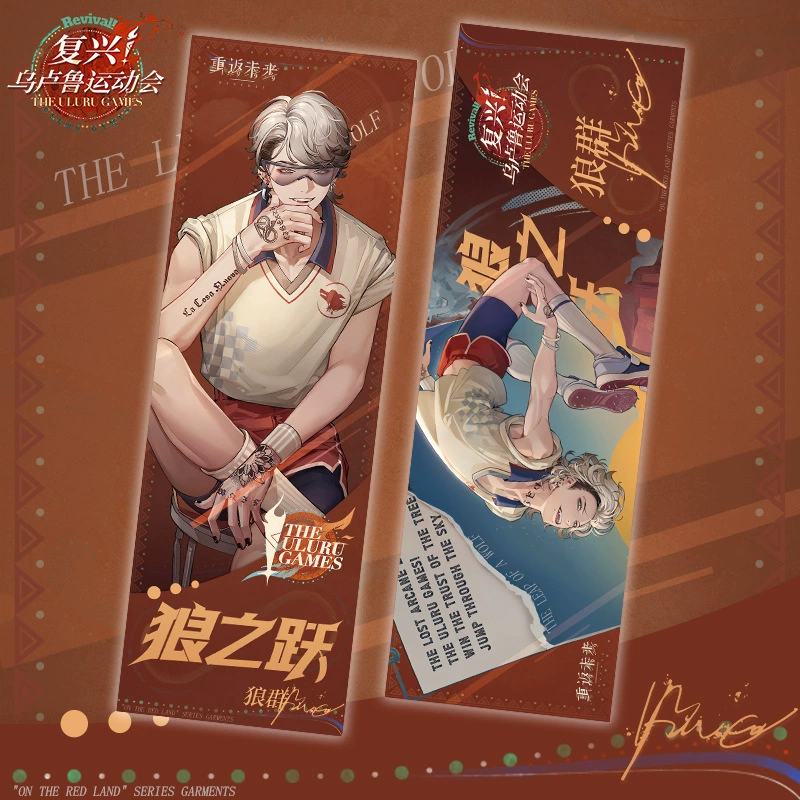Rewind to the Future game Huang Liang Yi Meng song laser-etched ticket curve girl Song Yun bookmark