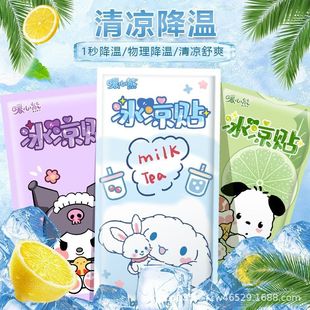 Manufacturer Wholesale Cooling Patch, Summer Heat Relief Artifact, Cooling Patch, Ice Compress, Student Military Training Cooling Patch, Antipyretic Mobile Phone Patch