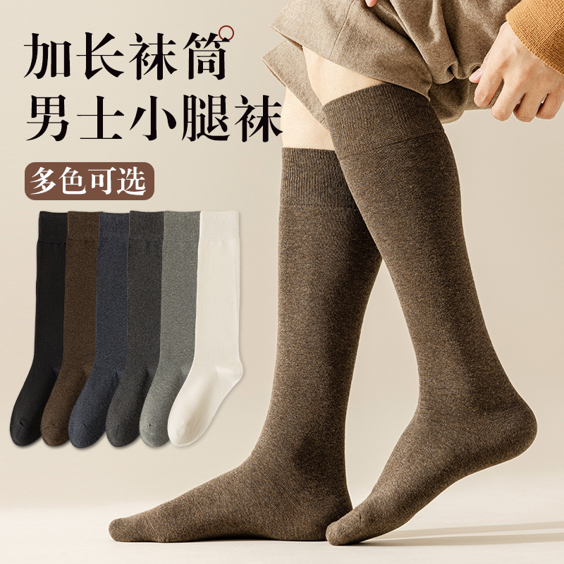 Men's Long Socks for Autumn and Winter, Solid Color Cotton Socks, High Tube Socks, Winter Calf Socks, Extra Long Tube Men's Socks