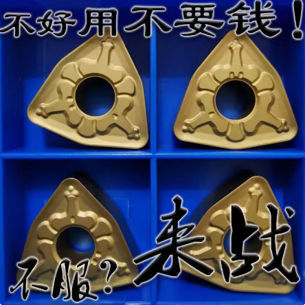 来战桃形数控刀片WNMG080416-TM T9125粗车刀尖R1.6开粗加工16角