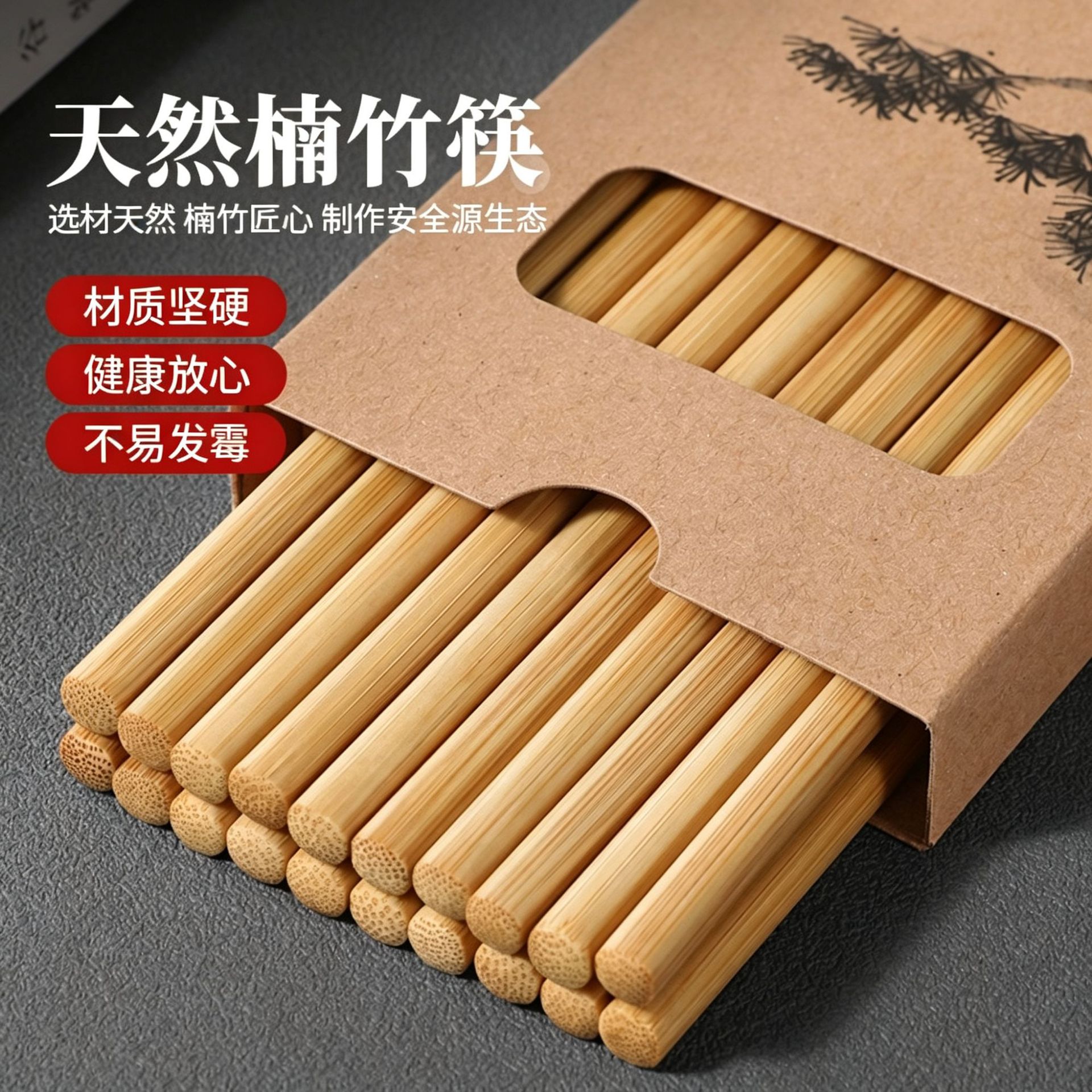 筷子10双无蜡无漆加长防烫火锅筷家用竹筷子餐具碳化加粗筷子