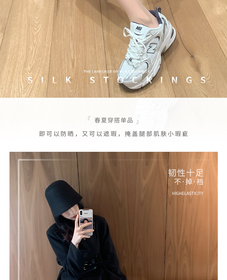 超薄丝袜(描述2)_07.jpg