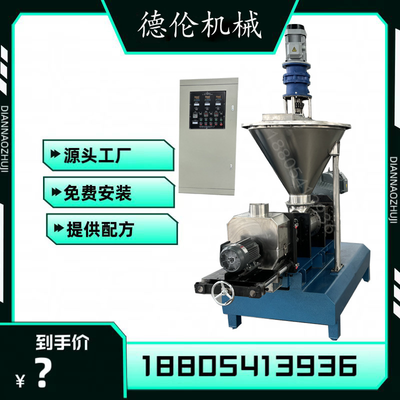 低温烘焙粮冷挤出机 宠物食品生产线