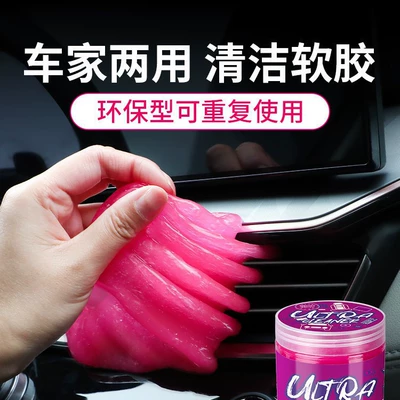Təmizləyici gel — for Car Interior, Dust-Absorbing