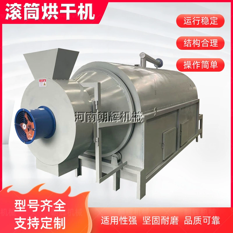 Сушилка для небольших бобовых отрубей, сушилка для обезвоживания куриного и коровьего навоза с многоточечным нагревом, барабанная сушилка для удобрений из утиного навоза