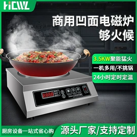 油烟净化设备;肉品加工设备;炒炉/炒灶
