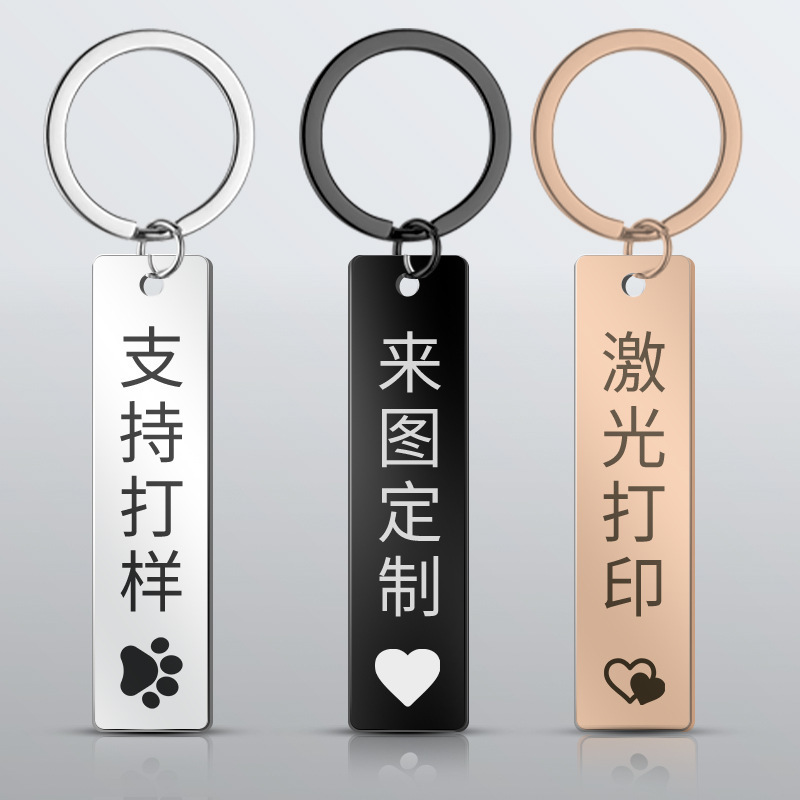 Cross-Border Hot-Selling Stainless Steel Keychain Small Strip Can Be Engraved with Birthday Wishes for Father's Day and Mother's Day Graduation Season Gifts Cross-Border Hot-Selling Stainless Steel Keychain Small Strip Can Be Engraved with Birthday Wishes for Father's Day and Mother's Day Graduation Season Gifts