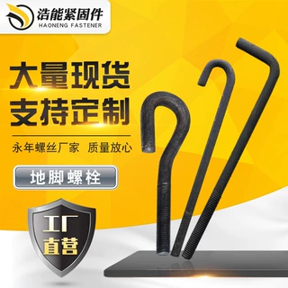 现货供应七字九字地脚螺栓 氧化发黑预埋件螺栓 地脚螺栓螺丝