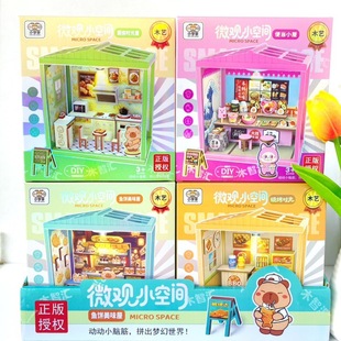 ��ͯdiyС��΢�s�����ֹ�ƴ�b�eľ�������wģ���������Ů���Y��