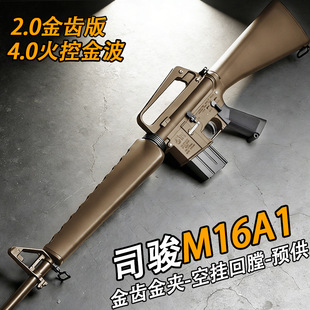 Sijun M16A2 Jinbo галын хяналтын цахилгаан тоглоомон буу Sijun M16A1 алтан шүдтэй тасралтгүй галладаг CS төхөөрөмж