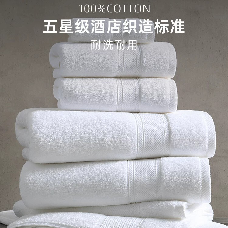 Five-Star Hotel Towel Bath Towel Pure Cotton Household Absorbent Face Wash High-End White Hotel Beauty Salon Hot Compress Special Five-Star Hotel Towel Bath Towel Pure Cotton Household Absorbent Face Wash High-End White Hotel Beauty Salon Hot Compress Special