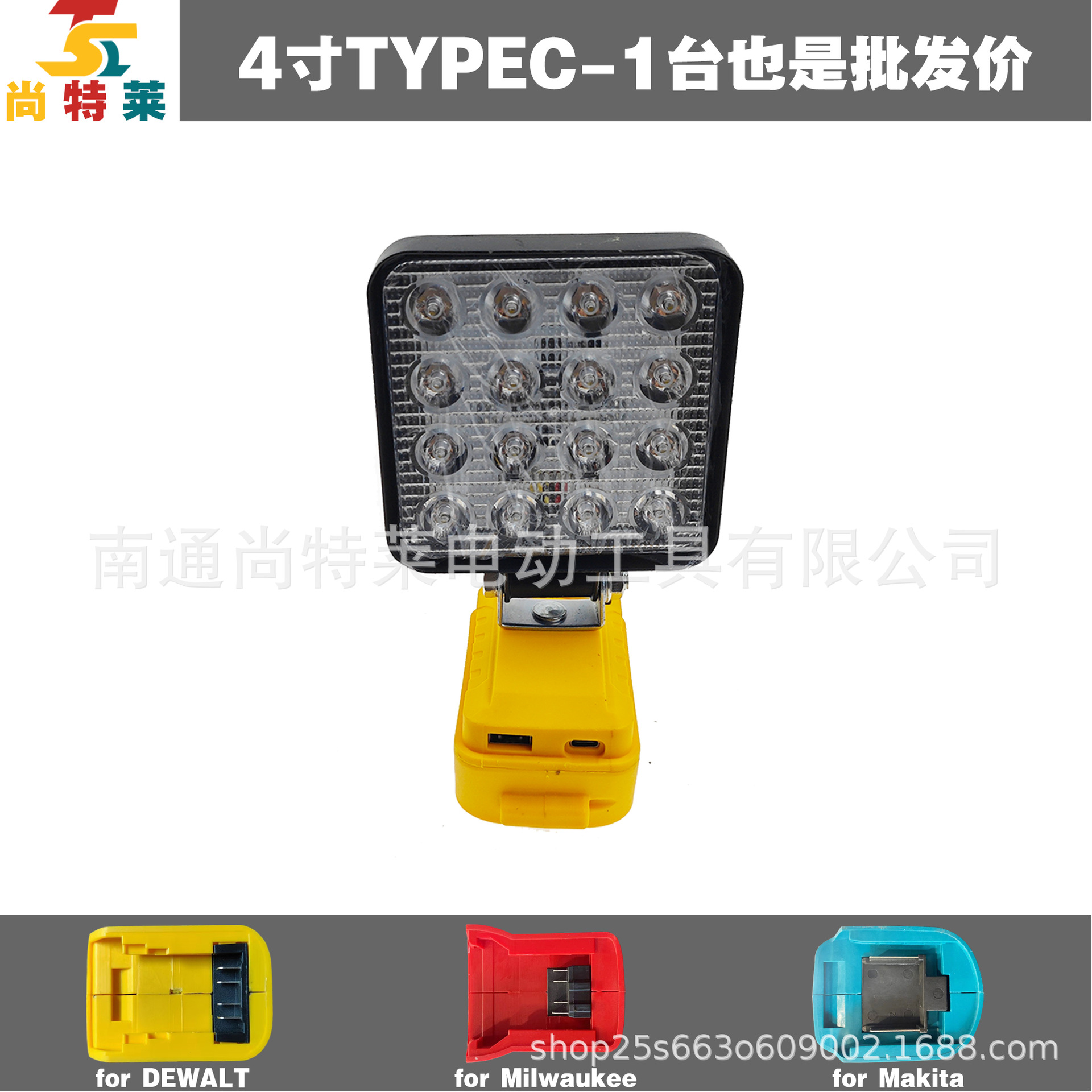 4inch 작업등(USB/TYPE-C)