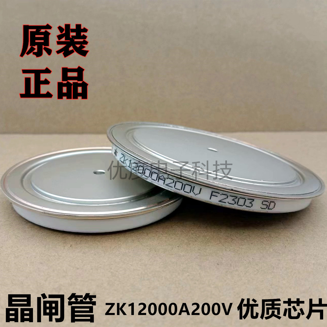 ZK12000A200V 大电流焊机焊接专用 ZK12000A-2 ZK12000A 二极管