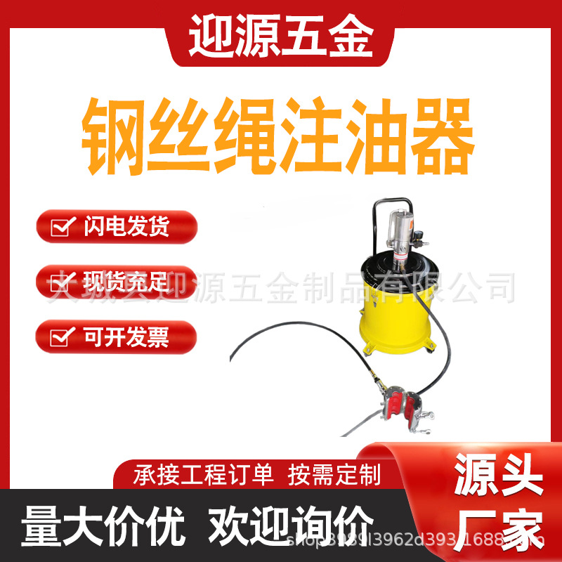 全自动钢丝绳注油机 涂油器 移动平稳 易操作