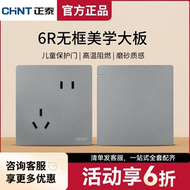 墙壁插座;接线插座;漏电断路器