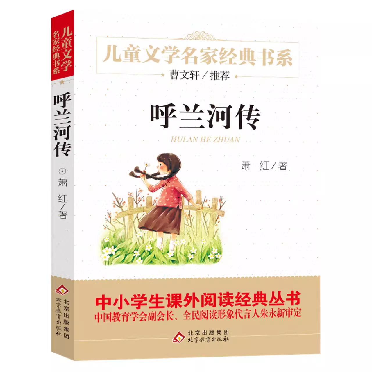 훌란 강의 전기