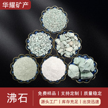 绿沸石颗粒厂家供应200目饲料级水产养殖水质活化水处理用沸石粉